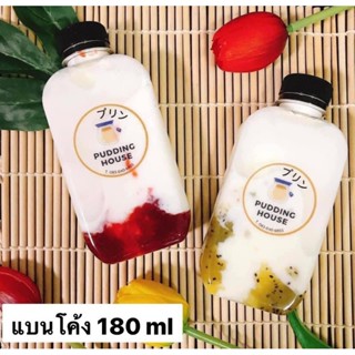 ขวดพลาสติก ขนาด 180 ml ทรงแบนโค้งบรรจุเครื่องดื่ม ( 50 ใบ+พร้อมฝา เลือกสีฝาได้) ขวด ขวดPET ขวดใส ขวดพลาสติก