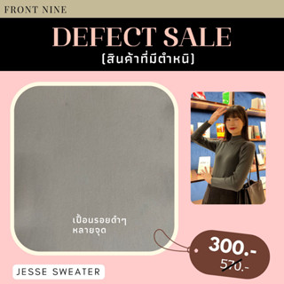 D143 : Jesse Sweater Cream เปื้อนรอยดำๆหลายจุด