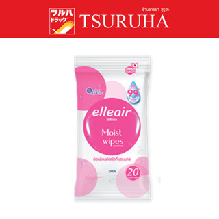 Elleair Moist Wipes 20 P  / เอลิแอล ทิชชู่เปียกสูตรน้ำบริสุทธิ์ 20ชิ้น