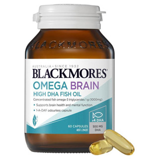 Blackmores Omega Brain Health แบล็คมอร์ น้ำมันปลา บำรุงสมอง High DHA (60Capsules)