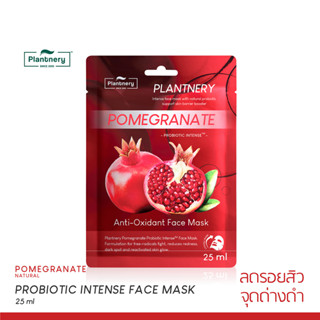 [ลดทันที 65 กรอกโค้ด NTRYSP3]Plantnery Pomegranate Probiotic Intense Face Mask 25 ml แผ่นมาส์กสารสกัดทับทิมเข้มข้นพิเศษ