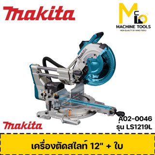 แท่นตัดองศาสไลท์ 12" MAKITA รุ่น LS1219L รับประกันสินค้า 12 เดือน Bymcmach002