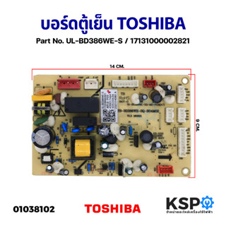 บอร์ดตู้เย็น บอร์ดตู้เย็น แผงวงจรตู้เย็น TOSHIBA โตชิบา Part No. UL-BD386WE-S / 17131000002821 (แท้ ถอด)อะไหล่ตู้เย็น