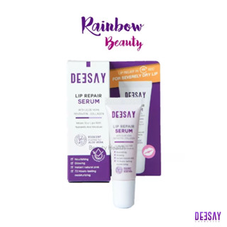 ของแท้ ลิปรีแพร์ เซรั่ม ลิปดีเซ้ย์ ดีเซ่ย์ ลิปสักปาก deesay Lip Repair Serum 8ML. ป้องกันการปากลอก แห้ง ดำคล้ำ ลิป