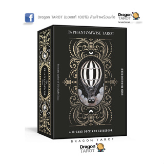 ไพ่ทาโรต์ Phantomwise Tarot, The (ของแท้ 100%) สินค้าพร้อมส่ง ไพ่แท้ ไพ่ยิปซี, ร้าน Dragon TAROT