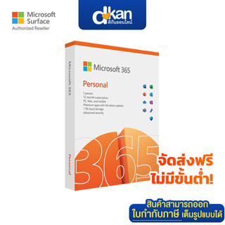 แหล่งขายและราคาMicrosoft Office M365 Defender Personal (12 Months)อาจถูกใจคุณ