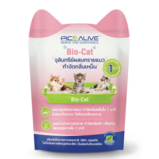 PicoBio-Cat[100g]จุลินทรีย์ผสมทรายแมวกำจัดกลิ่นเหม็นภายใน1นาทีสกัดจากธรรมชาติ100%ไม่เป็นอันตรายต่อคนและสัตว์เลี้ยง