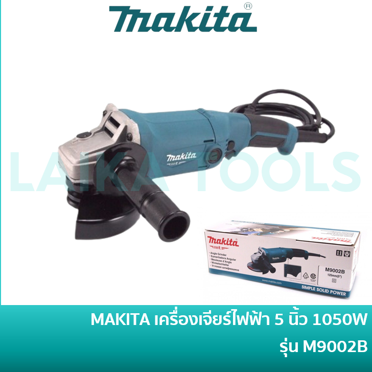 MAKITA M9002B เครื่องเจียร์ไฟฟ้า 5 นิ้ว มากีต้า 125 mm 1,050W สวิทซ์บีบล่าง ลูกหมู หินเจียร์ M9002 [