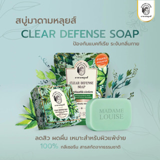 Madam Louise Clear Defense Soap มาดามหลุยส์ เคลียร์ ดีเฟนซ์ สบู่ป้องกันแบคทีเรีย ระงับกลิ่นกาย 80 กรัม