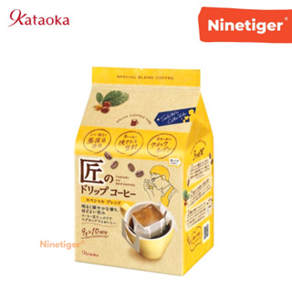 Kataoka (Ninetiger) กาแฟดริป ของแท้ 100% Takumi No Drip Coffee สีเหลือง Yellow Flavor นำเข้าจากญี่ปุ่นแท้ บรรจุ 10 ซอง