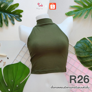 R26 สีเขียวขี้ม้า เสื้อคอตตอนยืดทรงคอปีน แขนเว้าแบบสั้น Free Size