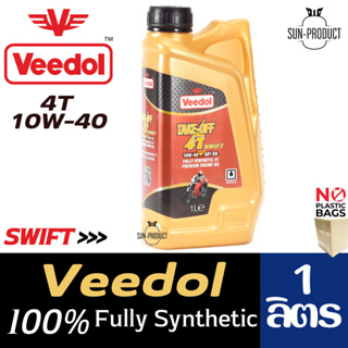 น้ำมันเครื่อง Veedol Take-Off 4T SWIFT 10w-40 ขนาด 1 ลิตร