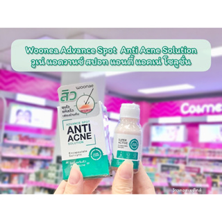 💋ว้าวคอสเมติกส์💋Woonae Advance Spot Anti Acne Solution