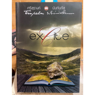 EXCITE / นันท์นภัส / หนังสือมือสองสภาพดี