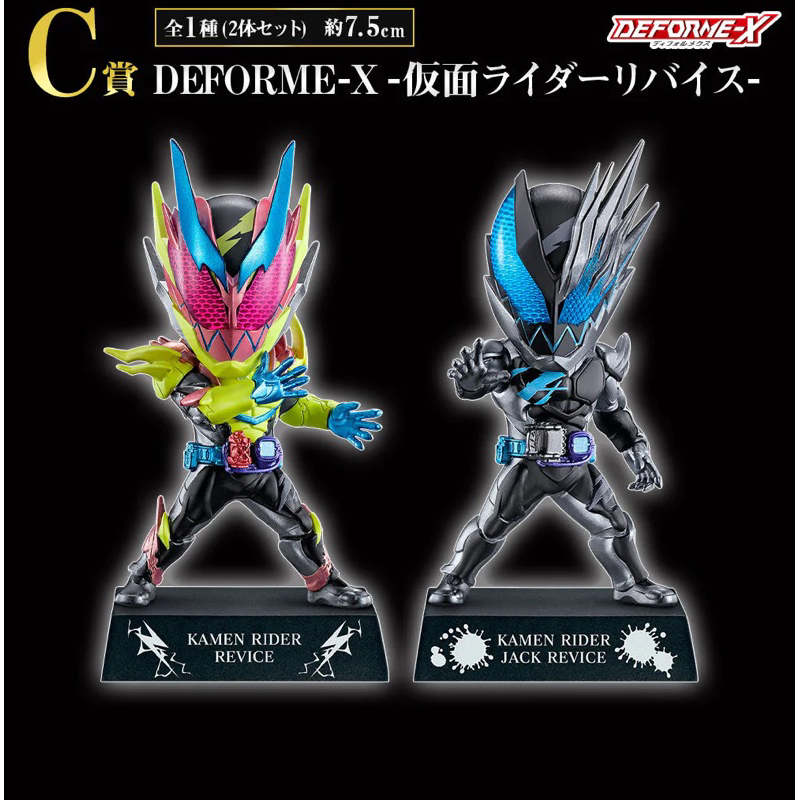 [มือ1] [ของแท้💯] [LotJP🇯🇵] [C Prize] รีไวซ์ & แจ็คไวซ์ Kamen Rider Thunder Revice with Legendary Rid