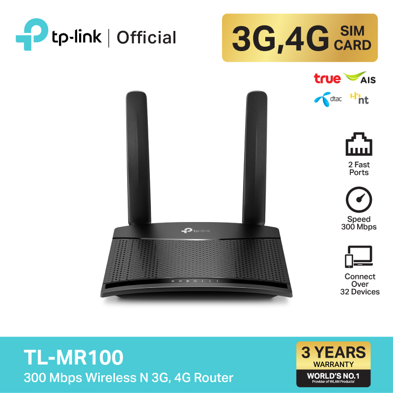 TP-LINK TL-MR100 เราเตอร์ใส่ซิม 4G LTE Router 300Mbps (Wireless N 4G LTE Router)รองรับ 4G ทุกเครือข่าย