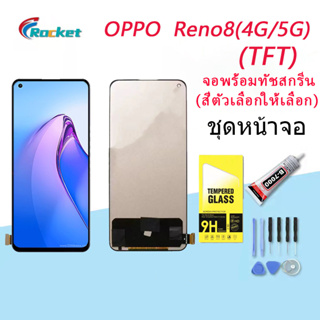 For OPPO Reno8(4G/5G) อะไหล่หน้าจอพร้อมทัสกรีน หน้าจอ LCD Display Touch Screen(TFT)