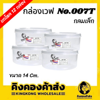 [ยกโหล] กล่องเวฟ แลนดอม แบบกลม ขนาด 0.5 ลิตร กล่องใส่อาหาร