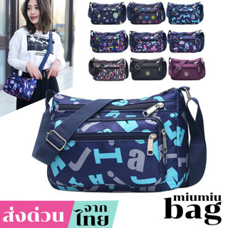 miumiubag(MI1160)-m3กระเป๋าสะพายผ้าไนล่อนช่องเยอะมีหลากหลายลายงานดี