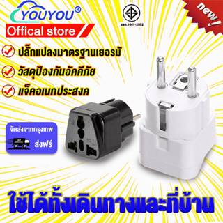 หัวแปลงอเนกประสงค์ 🌎13A/250Vกำลังไฟ: 2500W ที่แปลงปลั๊กเสียบ ทั่วโลกหัวปลั๊กไฟ ปลั๊ก ปลั๊กแปลง ปลั๊กไฟ หัวแปลงปลั๊ก