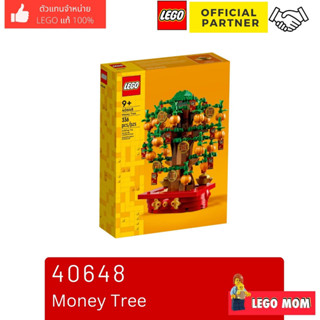 Lego 40648 Money Tree (Exclusive: Chinese) #lego40648 by Brick MOM