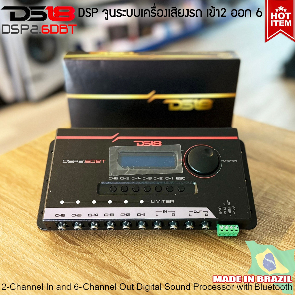 DS18 รุ่นDSP2.6DBT Crossover จูนระบบเสียง เครื่องเสียงรถยนต์ DSP (Digital Sound Processor) 6CH.ผ่านบลูทูธ MADE IN BRAZIL