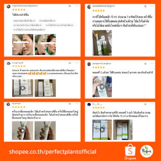 DR.NAME X Perfect Plant ครีมรักษาสิว ลดสิว สิวอักเสบ สิวอุดตัน สิวติดสาร สิวผด สิวฮอร์โมน รอยสิว 15g