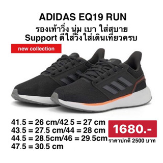 Adidas รองเท้าวิ่ง EQ19 H02037Carbon / Grey / Solar Red