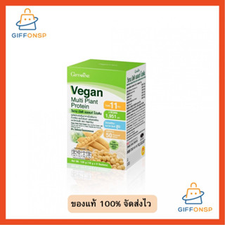 [ฟรีส่ง]แพลนเบส โปรตีน วีแกน โปรตีนพืช กิฟฟารีน Vegan Multi Plant Protein Giffarine