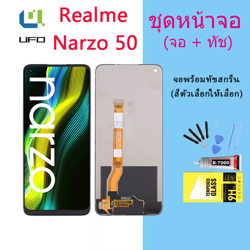 หน้าจอ Lcd Realme Narzo 50 จอชุด จอพร้อมทัชสกรีน จอ+ทัช Lcd Display อะไหล่มือถือ หน้าจอ