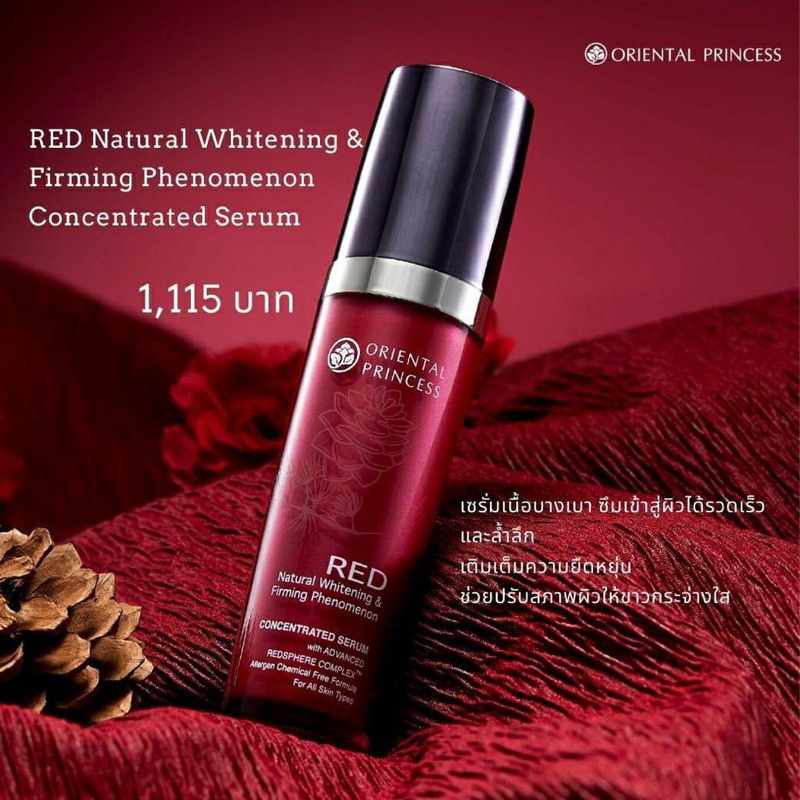 ขี่รั่มบำรุงผิวหน้าของแท้  Oriental Princess RED Natural Whitening & Firming Phenomenon Concentrated Serum (30 ml.) ราคา ถูกที่สุด ดีลบีเคเค แกลเลอรีภาพที่ 3