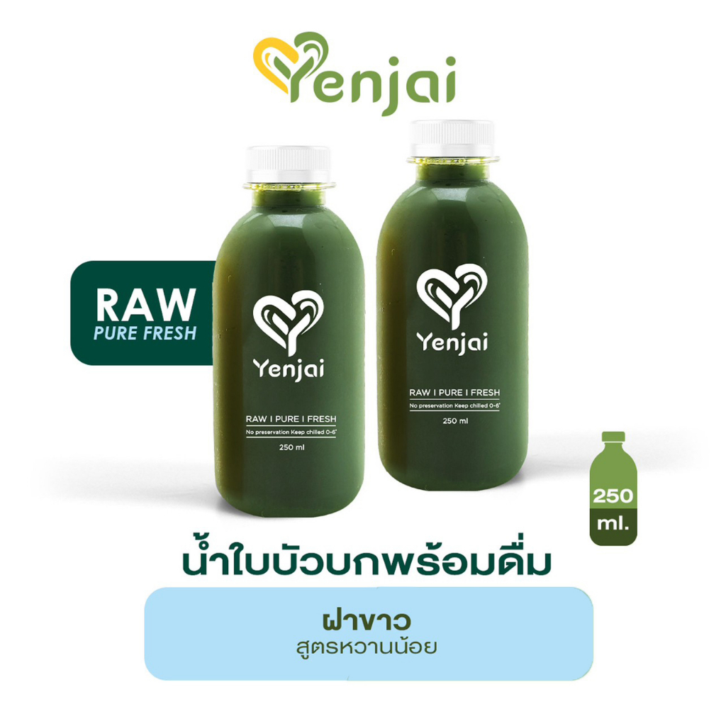 น้ำใบบัวบกฝาขาว (สูตรหวานน้อย)