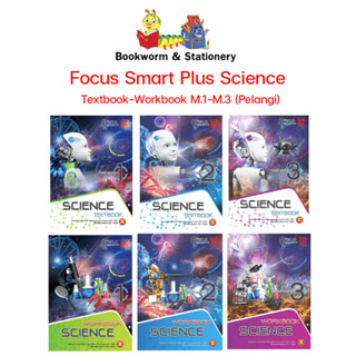 หนังสือเรียน Focus Smart Plus Science Textbook-Workbook M.1-M.3 (Pelangi)