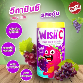 Wish C 1000 Tab วิตามิน ซี รสองุ่น / ลิ้นจี่ อร่อย ทานง่าย lot ใหม่