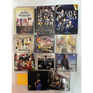 VCD/DVD/CD แท้ เก่าเก็บ