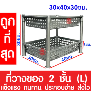 ชั้นวาง ชั้นวางของ ชั้นวางเครื่องปรุง (1-4ชั้น) มินิมอล เก็บของ วางขวด ครัว สำนักงาน จาน ห้องนอน ออฟฟิศ shelf clearance