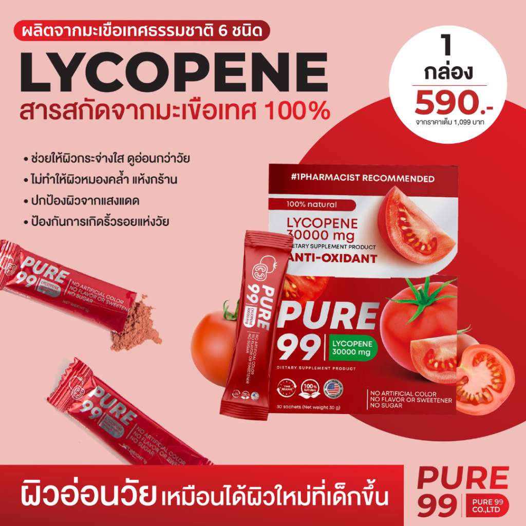 Pure99 Vitamin C x Lycopene x Collagen Peptide (Grape or Pineapple ...