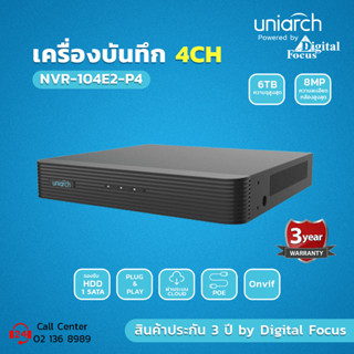 Uniarch รุ่น NVR-104E2-P4 เครื่องบันทึกภาพกล้องวงจรปิด 4CH (ประกันศูนย์ 3 ปี) *สามารถออกใบกำกับภาษีได้