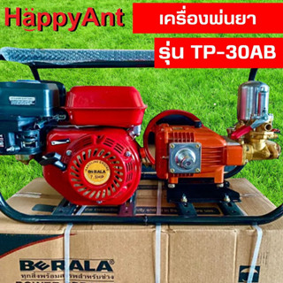 เครื่องพ่นยา ปั้มพ่นยา ขนาด 6หุน รุ่น TP-30AB BERALA //ออกใบกำกับภาษีได้//