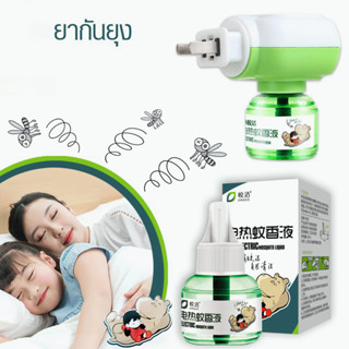 🚚1-2 วันจัดส่งที่รวดเร็ว🚚 ยากันยุง Mosquito Repellent ปลั๊กแพ็คคู่ Smokeless ไม่มีกลิ่นยุง ยากันยุงสำหรับเด็ก ยากันยุงสำ