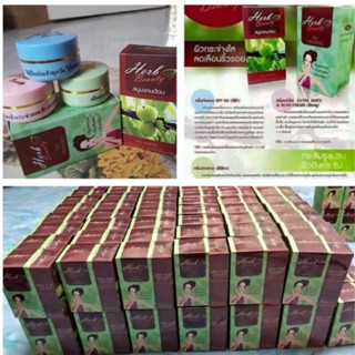 ครีมมะขามป้อม Herb Beauty ครีมเซ็ตหน้าใส**แถมสบู่มะขามป้อม**