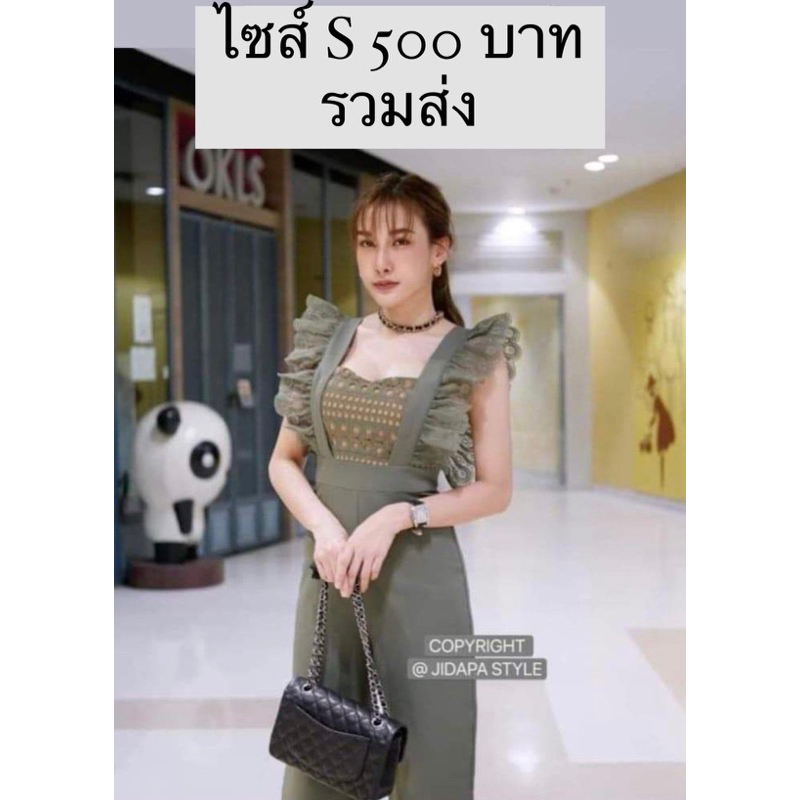 ชุดมือสอง jidapa style ส่งต่อเสื้อ