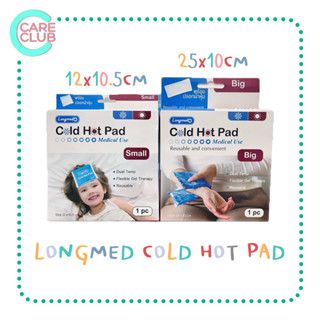 เจลประคบร้อนเย็น Longmed Cold Hot Pad บรรเทาอาการปวด เจลลดไข้ ลดเกร็ง ลดบวม ลดการปวดประจำเดือน