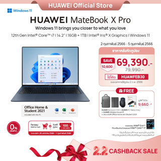 HUAWEI Matebook X Pro/14.2”/3.1K/90Hz/P3 color/12th i7/16GB LPDDR5/1TB/HUAWEI Free Touch แล็ปท็อป | ร้านค้าอย่างเป็นทางการ