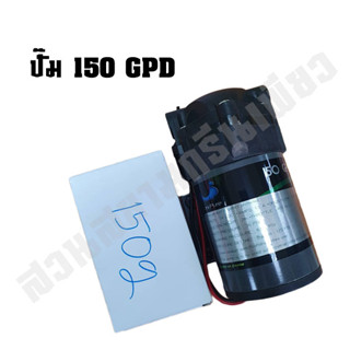 ปั๊มผลิต 50 GPD รุ่น Uni-Pure