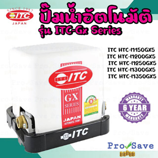 ITC (ไอทีซี) ปั้มน้ำอัตโนมัติแรงดันคงที่ HITACHI ปั๊มน้ำ ถังเหลี่ยม ขนาด 150-350 วัตต์ HITACHI ปั๊มน้ำ