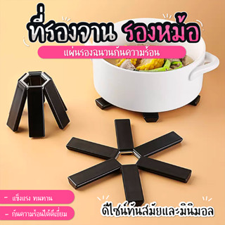 ที่รองจาน รองหม้อ แผ่นฉนวนกันความร้อน กันลื่น กันหล่น SP289