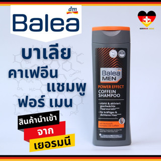 บาเลีย แชมพูลดผมร่วง เสริมความแข็งแรงของรากผม จากเยอรมัน Balea MEN Power Effect Caffeine Shampoo