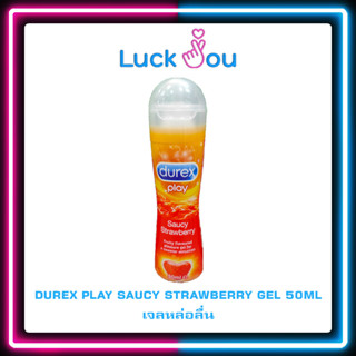 เจลหล่อลื่น DUREX PLAY SAUCY STRAWBERRY GEL 50 ML