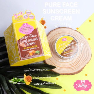 ⭐️ พร้อมส่ง/ของแท้ ครีมกันแดด ครีมบำรุง ครีมกันแดดหน้าเพียวเฟส พื้น Pure face sunscreen cream by Jellys